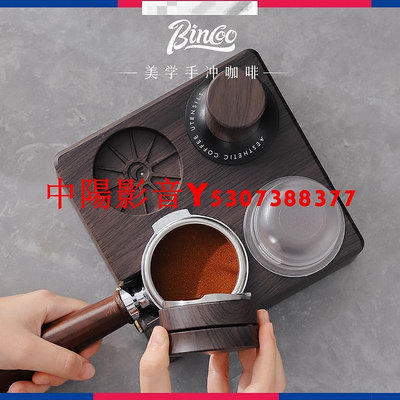 中陽 Bincoo木紋意式咖啡四槳布粉器套裝 5158mm 可調整高度壓粉器 咖啡器具 咖啡壓粉器