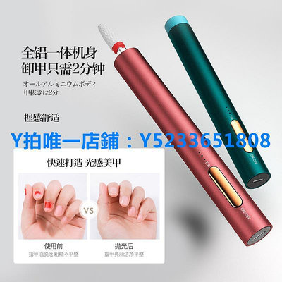打磨機 日本品牌MissMoeGel美甲打磨機小型電動筆式去死皮卸甲修指甲工具