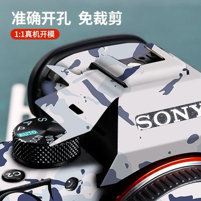 適用于索尼A7M3相機貼紙磨砂迷彩機身全包保護貼膜數碼相機屏幕裝飾3m保護貼SONY A7R3鏡頭保護膜diy定制膜