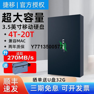 20t移動硬碟4t外置機械硬碟18t大容量硬碟游戲桌面高速存儲盤16t