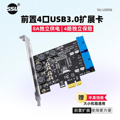 SSU PCI-E轉USB3.0前置機箱面板擴展卡pcie轉前置19/20PIN擴展卡