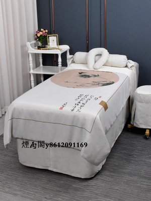 特賣-美容床罩四件套高檔中國風簡約新中式仿棉麻按摩洗頭床套美容院用