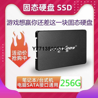 宏想筆電桌機固態硬碟SSD 256G 2.5寸非120G 240G 500G SATA3