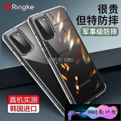 《潮酷數碼館》韓國RingKe三星S20 Ultra 5G手機殼S20 Plus S20+保護套透明超薄防摔全包硬殼