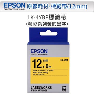 *福利舍* EPSON LK-4YBP S654404 黃底黑字標籤帶(寬度12mm)(含稅)
