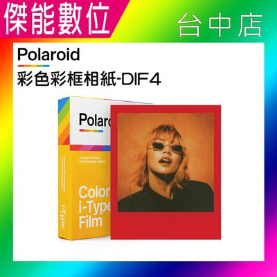 Polaroid i-Type 彩色彩框相紙-DIF4【贈擦拭布】寶麗萊 Now+、 Now、Lab 相機 底片