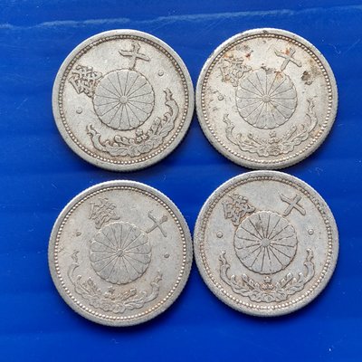 【大三元】日本錢幣-十錢昭和15-18年西元1940~43年-鋁幣-4枚1標-存市量少-隨機出貨(5-6)