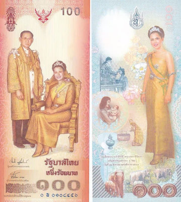 補號 2004年 泰國100泰銖 詩麗吉王后誕辰72周年紀念鈔 全新UNC 錢幣 紙幣 紙鈔【悠然居】750