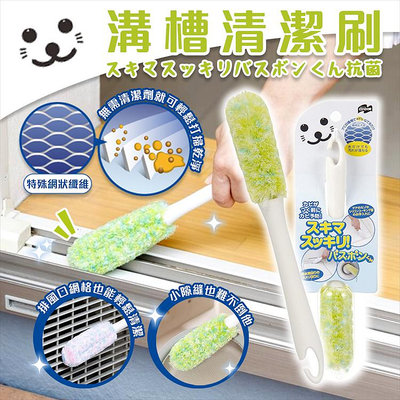 日本【山崎産業】溝槽清潔刷 門縫 流理台 洗手台 清潔刷