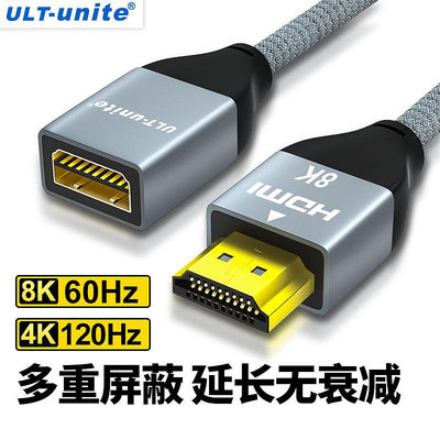 優籟特HDMI2.1 版公對母延長線8K高清電腦筆電4K電視機頂盒連接144HZ顯示器投影儀HDMI加長HDML2.0