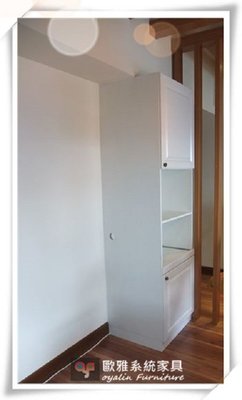 【歐雅系統家具】系統家具/全室規劃/和室收納/玻璃展示櫃『廚房區域-簡約風格系統電器櫃』