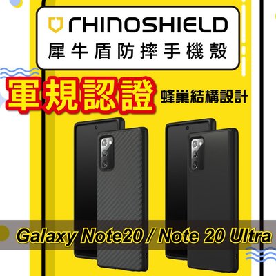 免運 犀牛盾 Solidsuit Galaxy Note 20 / Note 20 Ultra 軍規認證 手機殼 保護殼