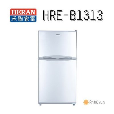 【日群】HERAN禾聯127L雙門電冰箱HRE-B1313
