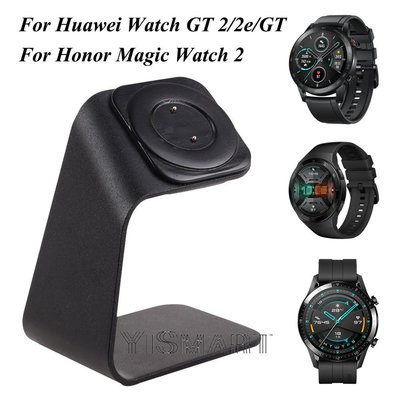 華為手錶充電器支架 適用於GT2 GT 2 2e 榮耀魔法手錶 Honor Magic Watch 2 充電座 充電基座