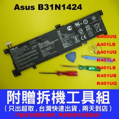 Asus B31N1424 K401UQ 原廠電池 0B200-01390000M B31Bn91 K401U K401
