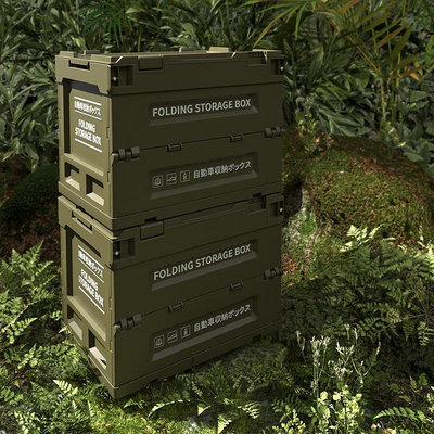 戶外露營收納箱摺疊箱加厚野營整理箱車用後備箱置物箱軍事儲物箱