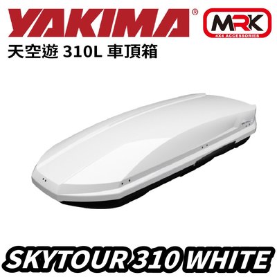 【MRK】YAKIMA SkyTour 310L 車頂箱 行李架 車頂架 車頂箱 行李箱 雙面 白 KTHB310-2