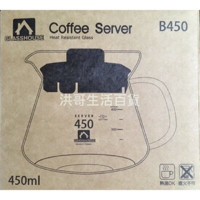 【洪哥生活百貨】台灣製造 GLASSHOUSE 耐熱 玻璃壺 / 花茶壺 / 咖啡壺 450cc  (1入)