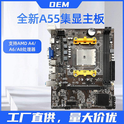A55電腦主板905針FM1支持DDR3內存AMD四核APU A6 3670 X4 631