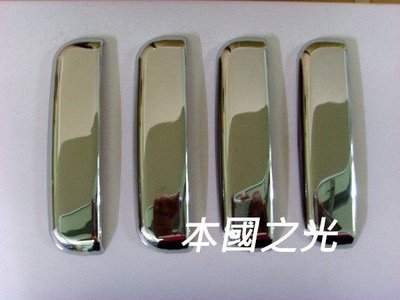 oo本國之光oo 全新 TOYOTA 豐田 TERCEL 鍍鉻白鐵 外把手 黏貼式 4片 台灣製造