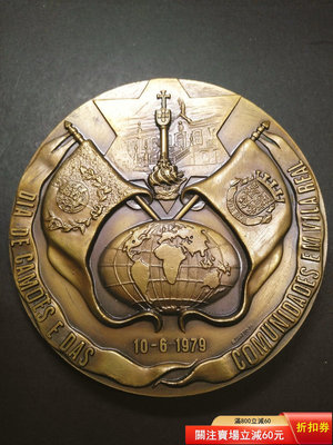 很重，世界地圖，國旗城徽，79年葡萄牙國父大銅章（A242）1735 郵票 錢幣 紀念幣 【漢都館藏】