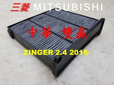 【二片免運】 中華 雙贏 ZINGER 2.4 含框一體 原廠 型 高密度 活性碳 冷氣濾網 空氣濾網 空調濾網 室內!