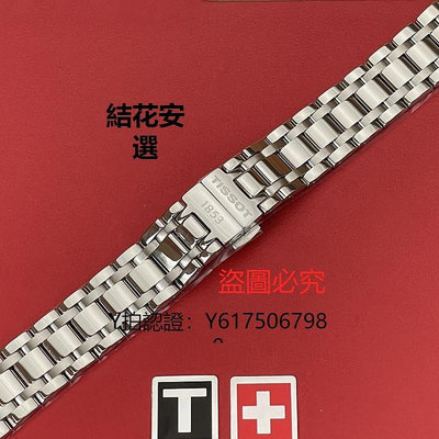 全館免運 手錶錶帶天梭1853庫圖女手錶T035原裝T035210A原廠T035207A精鋼帶錶鏈錶帶 可開發票