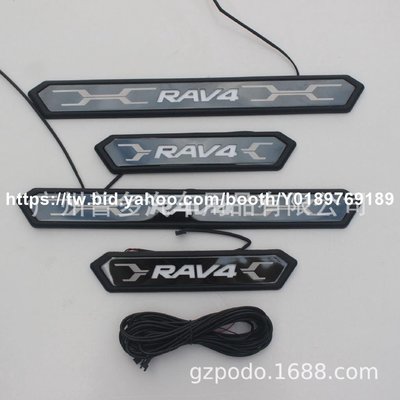 車酷~汽車改裝零件適用於2019 2020款RAV4 原廠帶燈門檻條5代RAV4 LED冷光踏板 迎賓踏板