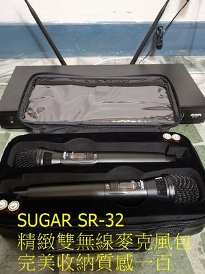 SUGAR SR-32 專業 可調頻 無線 麥克風 高質感 CP 台灣製造