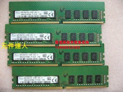 DELL T330 T3620 T3420 T3630 伺服器記憶體8G DDR4 2133 ECC UDIMM