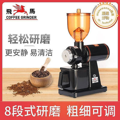 【精選】臺灣14吋套筒扳手馬電動磨豆機 600n 610n 咖啡磨豆機 電動研磨機