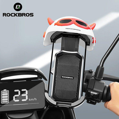 Rockbros 自行車支架遮陽支架帽子電動摩托車導航支架防雨支架個性藝術自行車配件