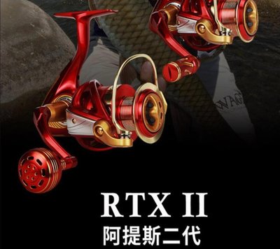 okuma RTX II 阿提斯二代 紡車式捲線器 3000型 #全新品 #公司貨