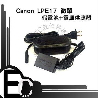 【EC數位】Canon LPE17 微單假電池電源供應器 EOS M3 M5 M6 Kiss M EOS RP M50