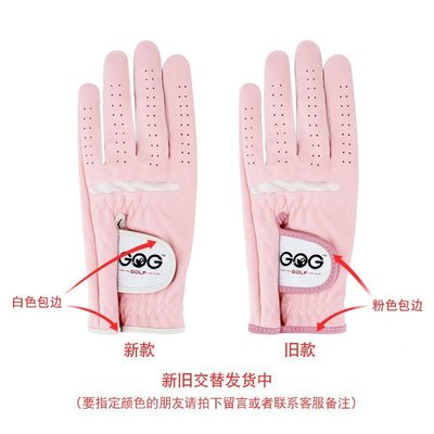 女士專業高爾夫球手套 粉色超纖細布粉色GOG高爾夫~ 優惠 限時