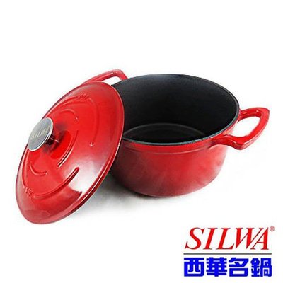 【SILWA西華】厚釜琺瑯鑄鐵湯鍋22cm(紅)只有一個！