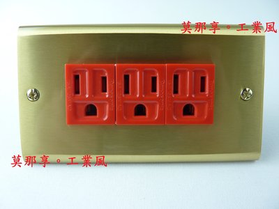 [ 莫那享 ] 工業風 銅製 復古 電料 黃銅 三孔三插 (深紅色) F-050