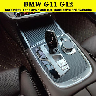 【曉龍優品汽車屋】BMW G11 G12 寶馬7系內裝卡夢貼紙 中控排擋 門板飾條 儀表臺 碳纖維改裝 內飾保護貼膜