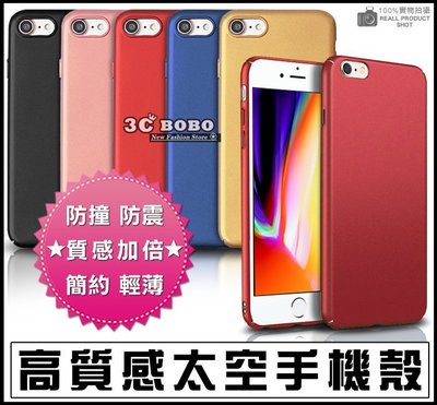 [免運費] APPLE 蘋果 iPhone 8 頂級金屬殼 蘋果8 氣墊殼 X 哀鳳 8 氣墊套 i8 4.7吋 磨砂殼