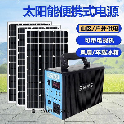 太陽能板太陽能發電系統家用全套220v光伏發電機太陽能發電板戶外備用電池發電板