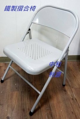【40年老店專業賣家】全新【台灣製】H 型 灰色 摺疊椅 折合椅 鐵椅 課桌椅 補習椅 學生椅 會議椅