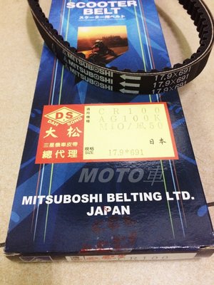 《MOTO車》 日本 三星 皮帶 盒裝 AG100 金贏家100 莎比亞100 MIO50 風50 R1-50