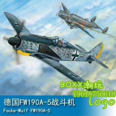 BOxx潮玩~小號手 1/18 德國FW190A-5戰斗機 81802