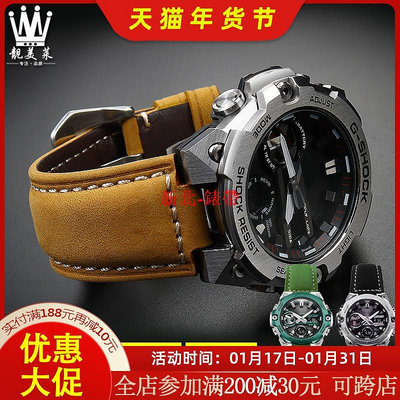 適配G-SHOCK卡西歐手表GST-B400/GST-B200系列真皮牛皮手表帶配件--木木錶帶