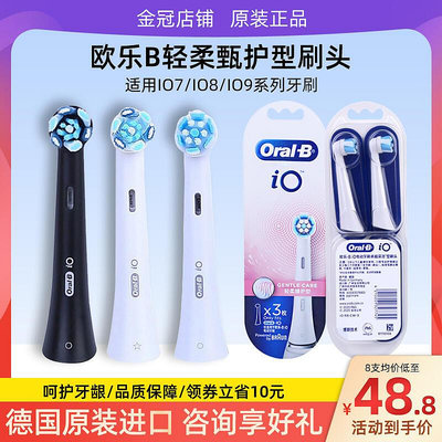 【公司貨】博朗oral-b歐樂B電動牙刷刷頭SW-3雲感刷微震刷頭適用iO9iO8iO7
