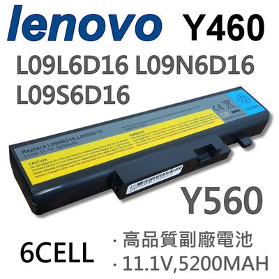 LENOVO Y460 6芯 日系電芯 電池 Y460G Y460AT Y460N Y460P Y560 Y560A