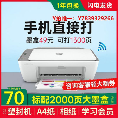 傳真機HP惠普DJ4926打印機家用小型復印掃描一體機彩色噴墨a4學生作業試卷可連接手機家庭迷你照片辦公專用2723
