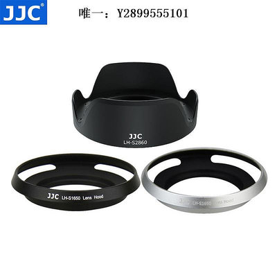 鏡頭遮光罩JJC適用16-50/FE 28-60鏡頭遮光罩40.5mm口徑微單A6300 ZVE10 A6100 A60