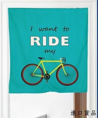 現貨自行車公路車腳踏車子窗簾簾子擋遮簾掛簾房間客廳裝飾品牆壁上掛飾掛布禮品可開發票