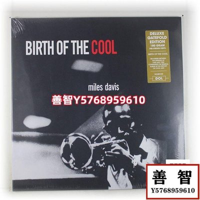 現貨爵士名盤 Miles Davis – Birth Of The Cool黑膠LP歐DOL全新 唱片 LP 黑膠【善智】